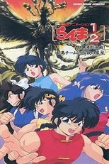 Ranma ½: The Movie 3 — One Grew Over the Kuno's Nest