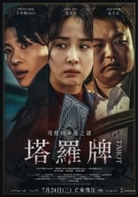 塔罗牌