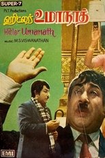 ஹிட்லர் உமாநாத்