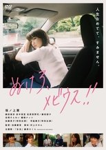 ぬけろ、メビウス!!