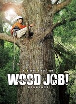 WOOD JOB! 神去なあなあ日常