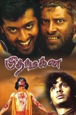 Pithamagan