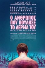 Ο Άνθρωπος που Πούλησε το Δέρμα του