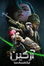 Image Arcane