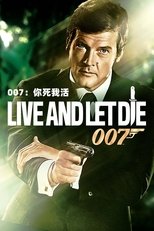 007:你死我活