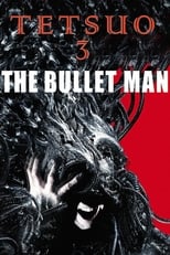 鉄男 THE BULLET MAN