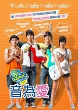音为爱