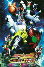 仮面ライダー×仮面ライダー フォーゼ＆オーズ MOVIE大戦 MEGA MAX