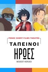 Ταπεινοί Ήρωες