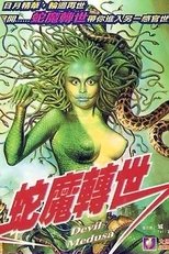 人蛇大战之蛇魔转世
