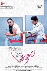 100% Kadhal