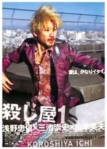 Image Ichi the Killer