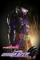 (仮面ライダーエグゼイド [裏技] 仮面ライダーゲンム