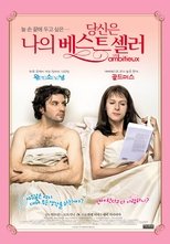 당신은 나의 베스트셀러
