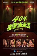 404 สุขีนิรันดร์..Run Run