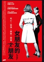 新女友