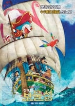 Doraemon the Movie: Nobita's Treasure Island