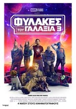 Φύλακες του Γαλαξία 3