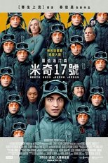编号17