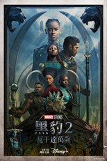 黑豹2