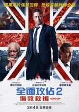 伦敦陷落