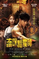 流氓驱魔师