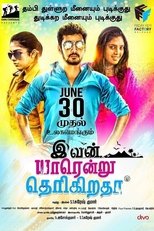 Image Ivan Yaarendru Therigiratha