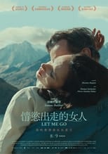 让我走