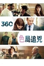 移城别恋