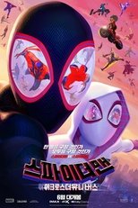 스파이더맨: 어크로스 더 유니버스