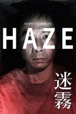 雾