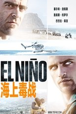 海上毒战