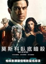 中选之人