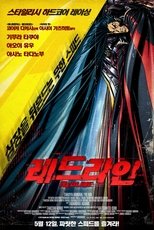 레드라인