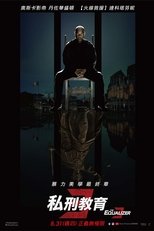 伸冤人3