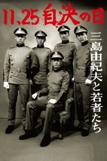 11.25 Jiketsu no hi: Mishima Yukio to wakamono-tachi