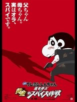 Crayon Shin-chan: Fierceness That Invites Storm! Operation Golden Spy