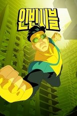 인빈시블