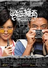 曾經擁有
