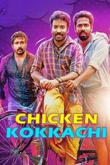 ചിക്കന് കോക്കാച്ചി