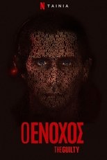 Ο Ένοχος