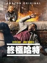 动作巨星