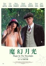 魔力月光