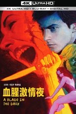 血腥激情夜