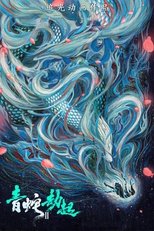 Bạch Xà 2: Thanh Xà Kiếp Khởi