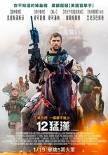 12勇士