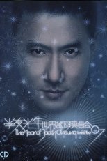 张学友学友光年世界巡回演唱会
