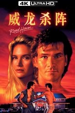 威龙杀阵