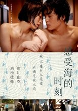 感受大海的时刻