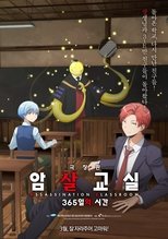 Assassination Classroom The Movie: 365 Days